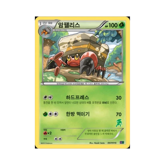 포켓몬 TCG 암팰리스 BW 30장 덱 대전 세트 뮤츠VS게노세크트_게노세크트 (한글판)