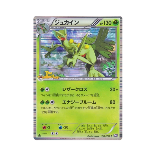 포켓몬 TCG 나무킹 R 스파이럴포스 퍼스트 에디션 (일어판)