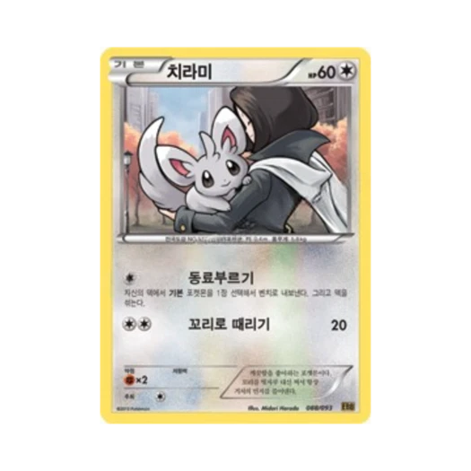 Pokemon TCG Minccino EX Battle Boost (Korean Ver.)