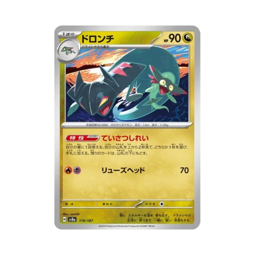 Pokemon TCG Drakloak Terastal Fest ex (Japanese Ver.)