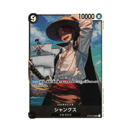 원피스 TCG 샹크스 SR ST08-005 스타트 덱 사이드 몽키 D. 루피 (일어판)