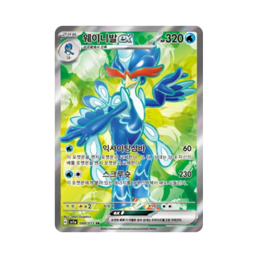 Pokemon TCG Quaquaval ex SR Triplet Beat (Korean Ver.)