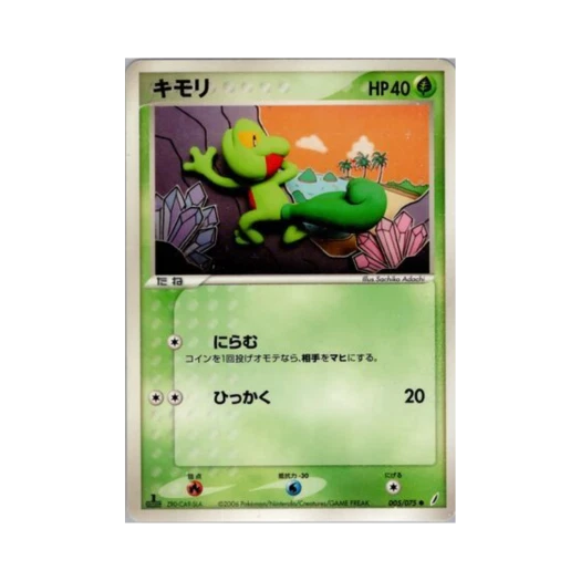 포켓몬 TCG 나무지기 C 미라클 크리스털 (일어판)