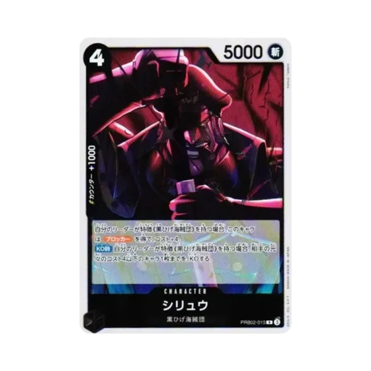 One Piece TCG Shiryu R PRB02-015 Premium Booster One Piece Card The Best Vol.2 (Japanese Ver.)