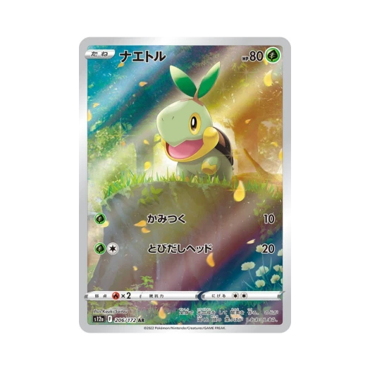 포켓몬 TCG 모부기 AR VSTAR 유니버스 (일어판)