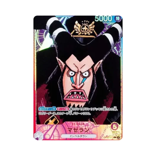 원피스 TCG 마젤란 L-P OP02-071 부스터 팩 정상결전 (일어판)