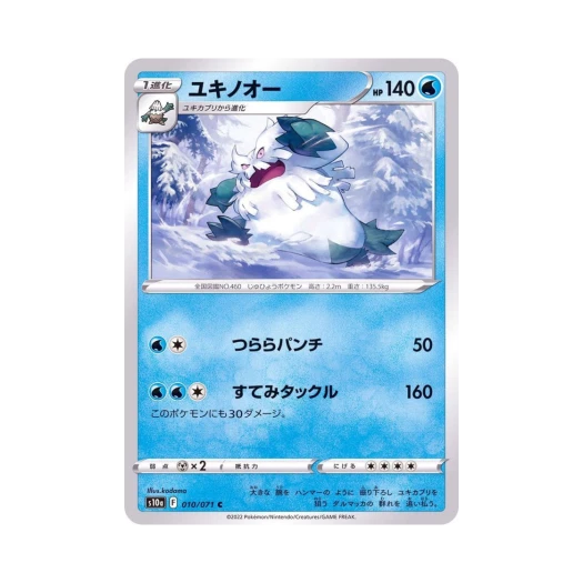 포켓몬 TCG 눈설왕 C 다크판타스마 (일어판)