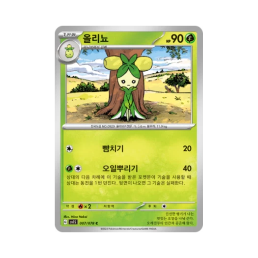 Pokemon TCG Dolliv C Scarlet ex (Korean Ver.)