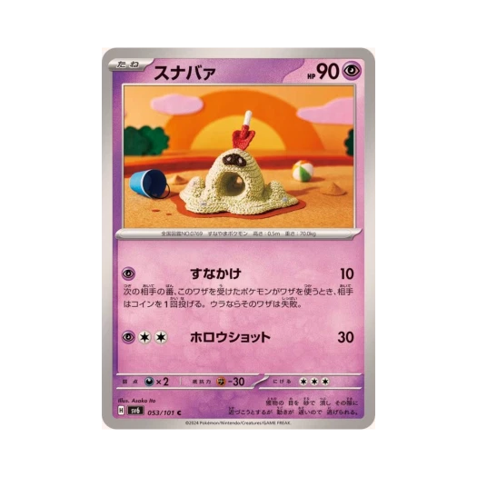 Pokemon TCG Sandygast C Mask Of Change (Japanese Ver.)
