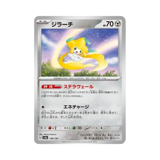 Pokemon TCG Jirachi Terastal Fest ex (Japanese Ver.)