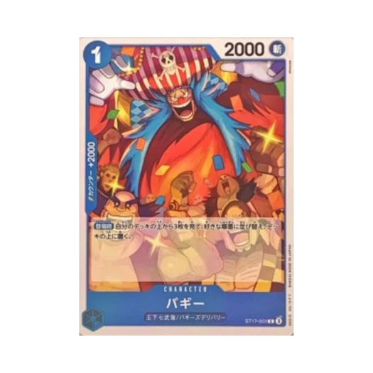 원피스 TCG 버기 C ST17-003 프리미엄 부스터 원피스 카드 더 베스트 Vol.2 (일어판)