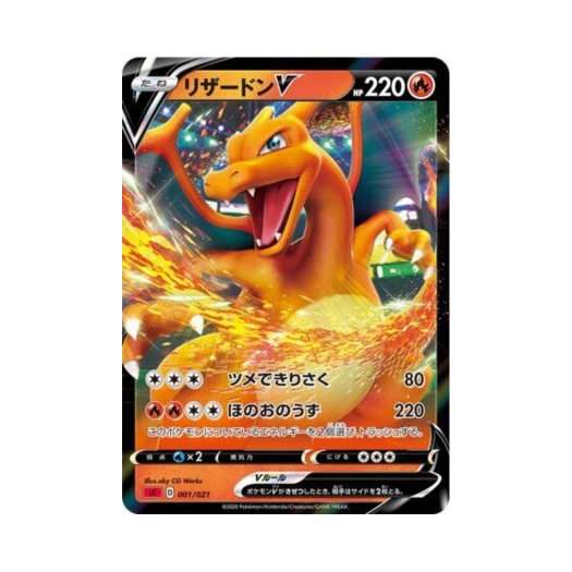 Pokemon TCG Charizard V Charizard Starter Set VMAX (Japanese Ver.)
