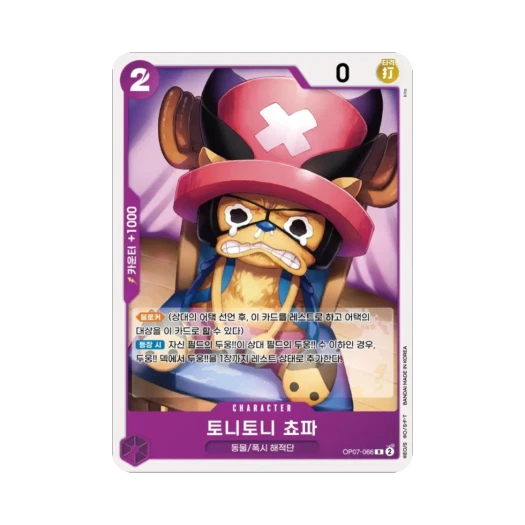 One Piece TCG Tony Tony.Chopper R OP07-066 Booster Pack 500 Years in the Future (Korean Ver.)