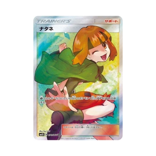 포켓몬 TCG 유채 SR 울트라썬 (일어판)