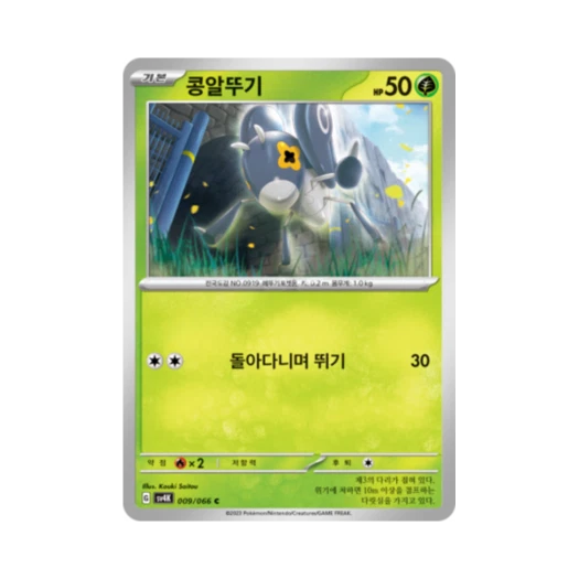 Pokemon TCG Nymble C Ancient Roar (Korean Ver.)