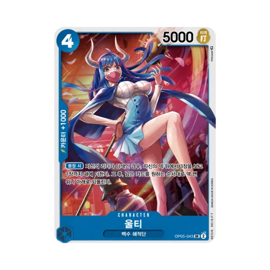 One Piece TCG Ulti SR OP05-043 Booster Pack Awakening of the New Era (Korean Ver.)