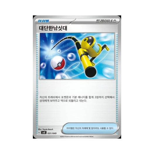 포켓몬 TCG 대단한낚싯대 스칼렛&바이올렛 스페셜 덱 세트 ex 이상해꽃 리자몽 거북왕 (한글판)