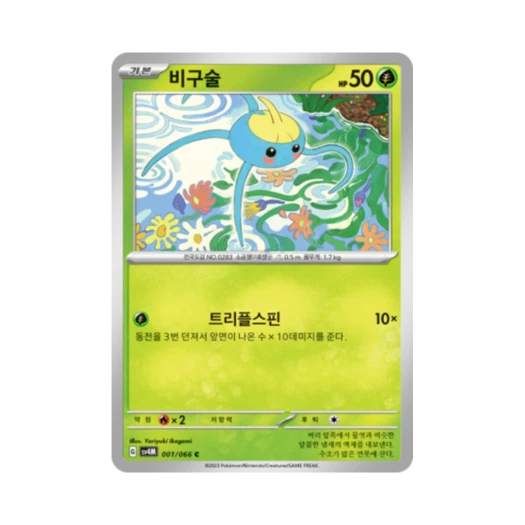 Pokemon TCG Surskit C Future Flash (Korean Ver.)