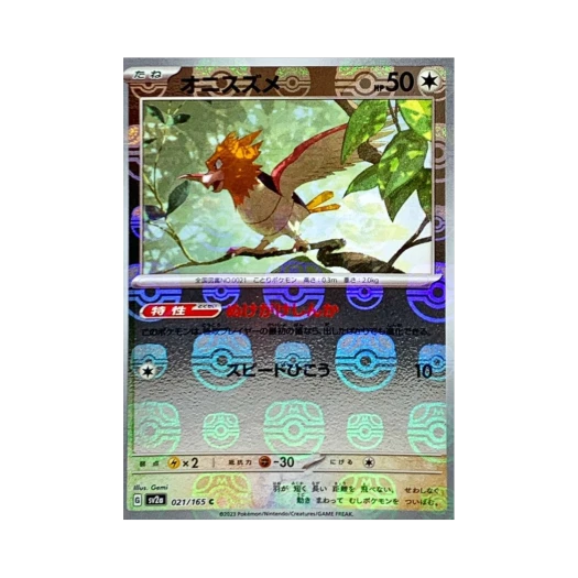 Pokemon TCG Spearow C Masterball Mirror Pokemon Card 151 (Japanese Ver.)