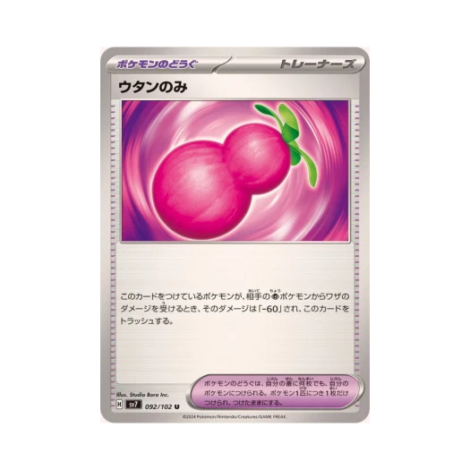 포켓몬 TCG 야파열매 U 스텔라미라클 (일어판)