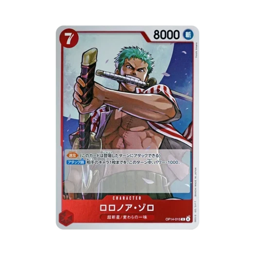 원피스 TCG 롤로노아 조로 R OP14-015 부스터 팩 창해의 칠걸 (일어판)