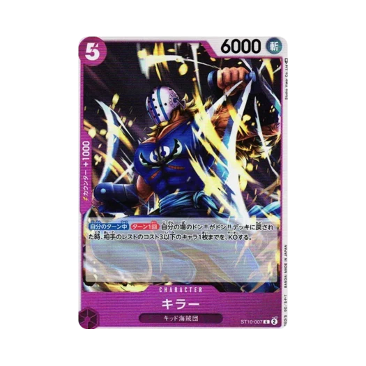 One Piece TCG Killer C ST10-007 Ultra Deck the Three Captains (Japanese Ver.)
