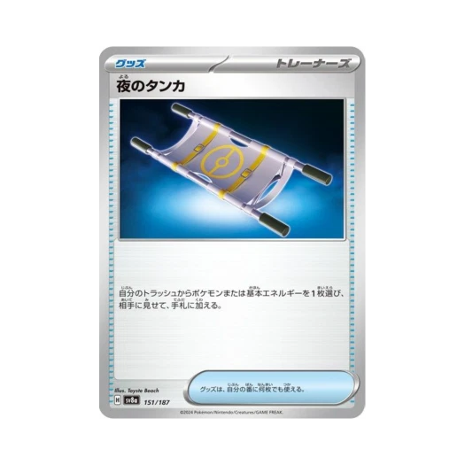 Pokemon TCG Night Stretcher Terastal Fest ex (Japanese Ver.)