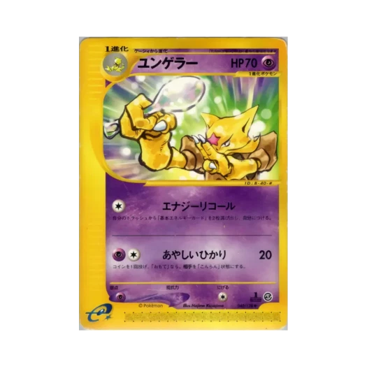 포켓몬 TCG 윤겔라 U 베이스 익스펜션 팩 (일어판)