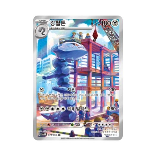 Pokemon TCG Steelix AR Future Flash (Korean Ver.)