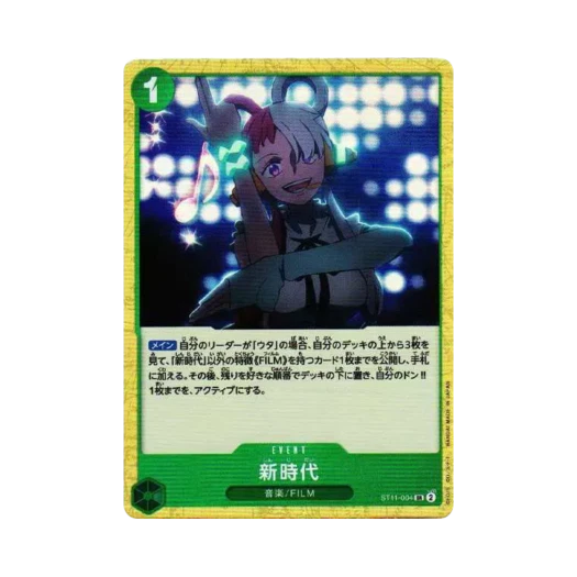 원피스 TCG 신시대 SR ST11-004 스타트 덱 사이드 우타 (일어판)