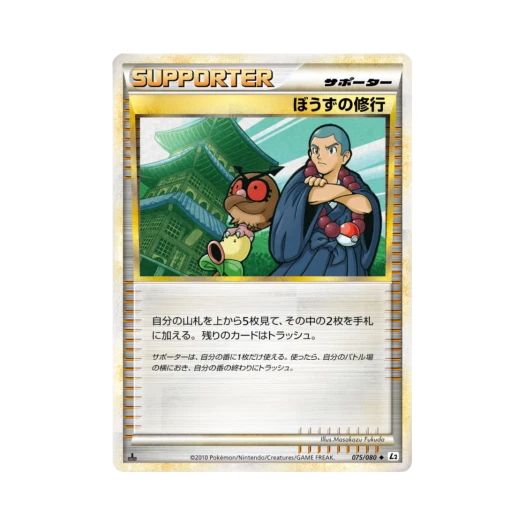 포켓몬 TCG 세이지의 수행 U 리바이빙 레전즈 (일어판)