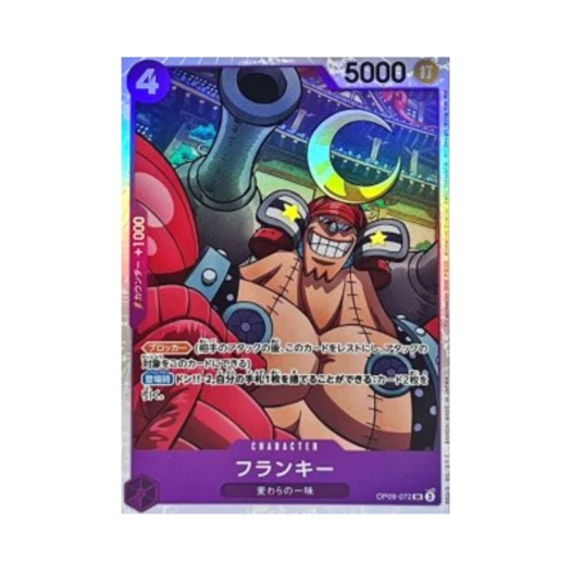 원피스 TCG 프랑키 SR OP09-072 프리미엄 부스터 원피스 카드 더 베스트 Vol.2 (일어판)