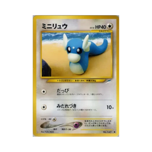 Pokemon TCG Dratini C Darkness, And To Light... (Japanese Ver.)