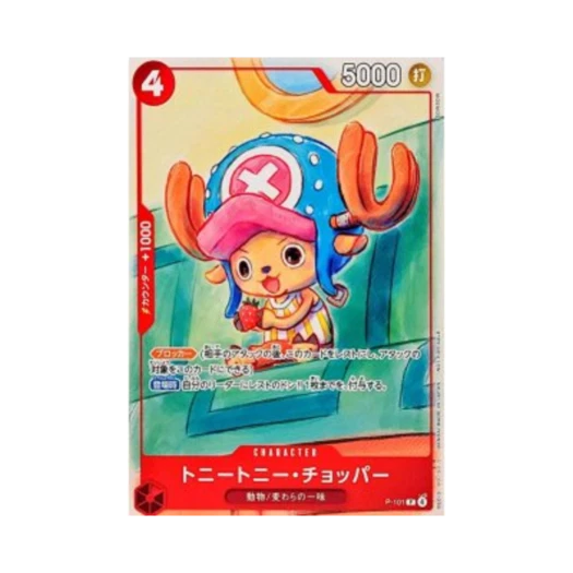 One Piece TCG Tony Tony.Chopper P P-101 Promotion Card Promotion Card Set 2025 (Japanese Ver.)
