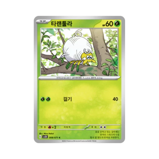 포켓몬 TCG 타랜툴라 C 클레이버스트 (한글판)