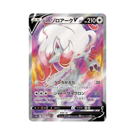 Pokemon TCG Hisuian Zoroark V SR Dark Phantasma (Japanese Ver.)