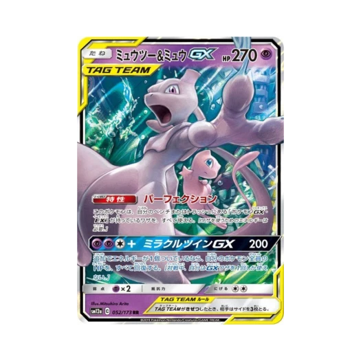 Pokemon TCG Mewtwo & Mew GX RR Tag All Stars (Japanese Ver.)