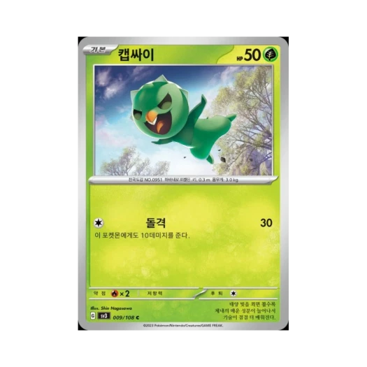 포켓몬 TCG 캡싸이 C 흑염의 지배자 (한글판)