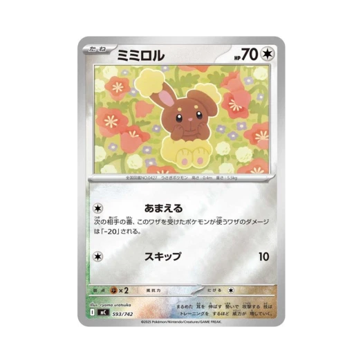 포켓몬 TCG 이어롤 미러 스타트 덱 100 배틀 컬렉션 (일어판)