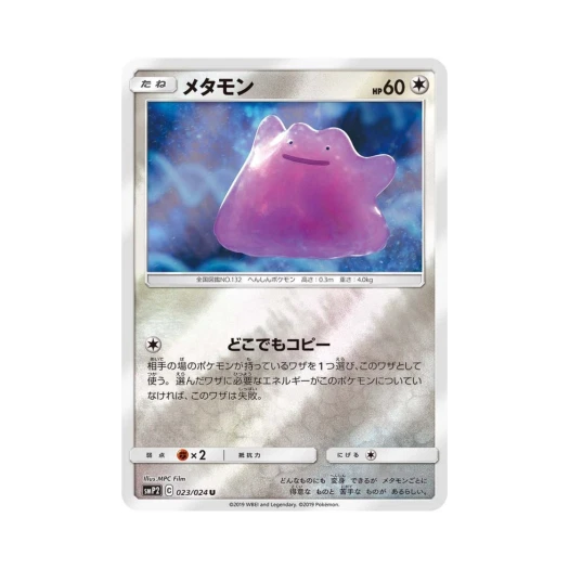 포켓몬 TCG 메타몽 U 명탐정 피카츄 (일어판)