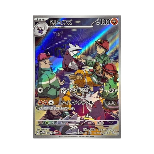 포켓몬 TCG 몰드류 AR 사이버저지 (일어판)