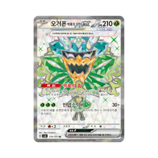 Pokemon TCG Teal Mask Ogerpon ex SR Mask of Change (Korean Ver.)