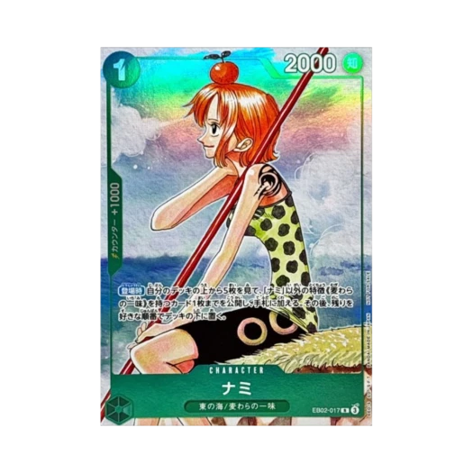 원피스 TCG 나미 R EB02-017 프로모션 카드 원피스 카드 게임 3주년 기념 컴플리트 가이드 (일어판)