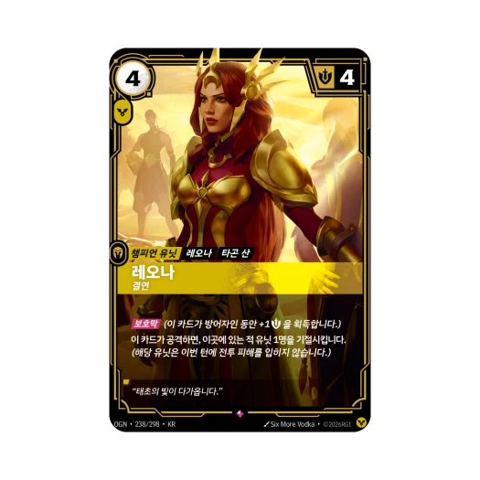 Riftbound Leona Determined Zaun R Foil Origins (Korean Ver.)