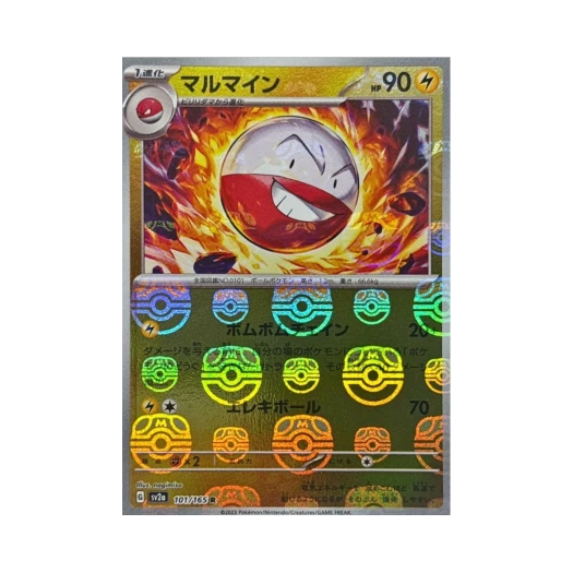 포켓몬 TCG 붐볼 R 마스터볼 미러 포켓몬 카드 151 (일어판)