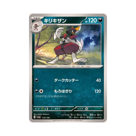 Pokemon TCG Bisharp Shiny Treasure ex (Japanese Ver.)