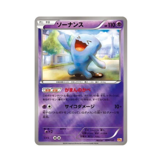 포켓몬 TCG 마자용 프리미엄 챔피언팩 (일어판)