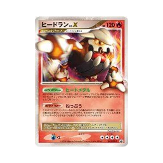 포켓몬 TCG 히드런 LV.X P 다이아몬드 & 펄 프로모카드 (일어판)