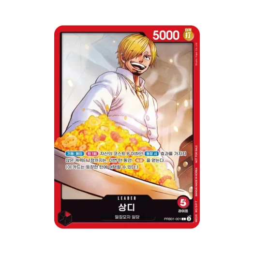 One Piece TCG Sanji L PRB01-001 Promotion Pack 2025 Vol.1 (Korean Ver.)