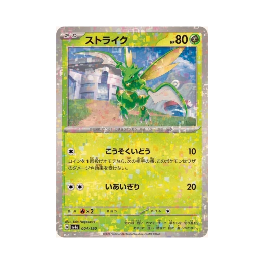 Pokemon TCG Scyther Mirror Shiny Treasure ex (Japanese Ver.)